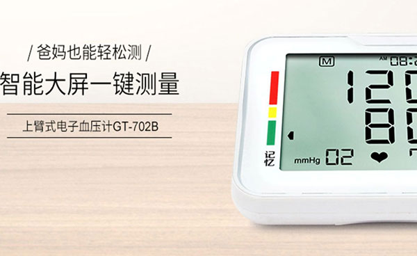 高血壓最喜歡什么類型的兒童？兒童血壓器公司帶您避避雷